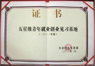 證書(shū)